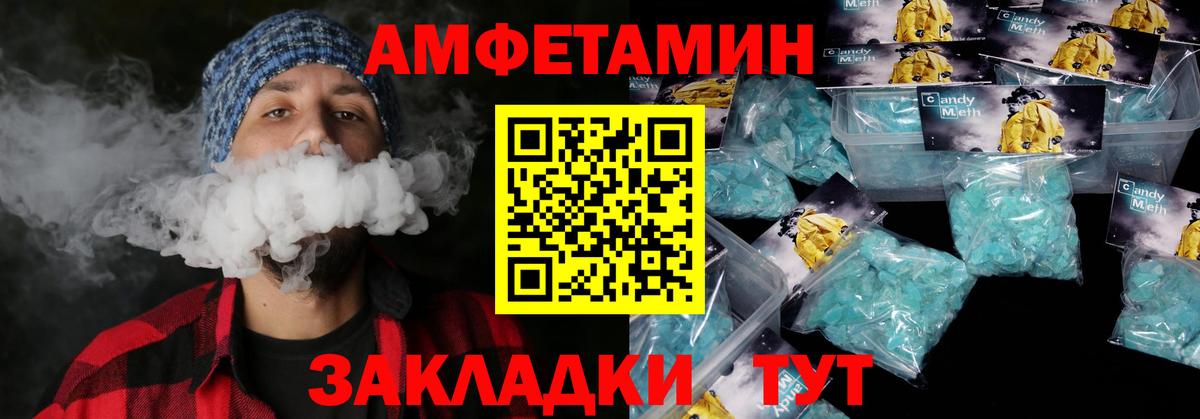 Amphetamine Premium  Вход с VPN  Амфетамин  АМФ  Коркино 