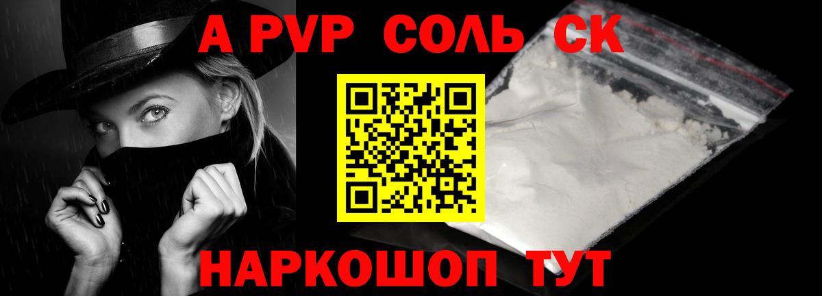 где продают наркотики  APVP мука  Вход с VPN  Альфа ПВП СК КРИС  Альфа ПВП Crystall  Коркино 