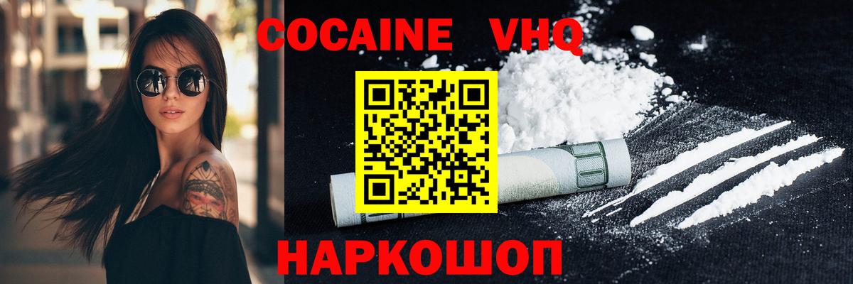 Коркино  COCAIN Перу  COCAIN FishScale  Вход с VPN 