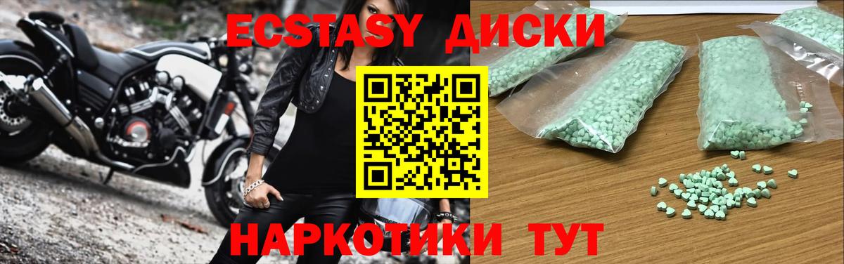 darknet официальный сайт  Вход с VPN  ЭКСТАЗИ  Коркино  Экстази VHQ 