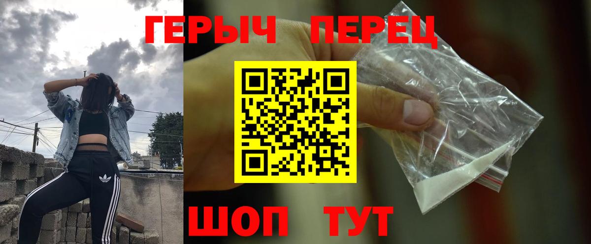 ГЕРОИН гречка Коркино