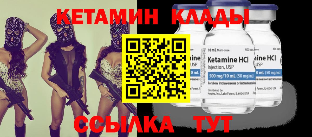 Кетамин ketamine Коркино