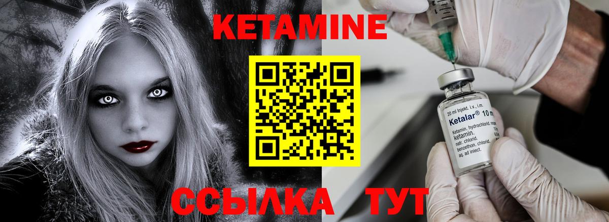Коркино  КЕТАМИН VHQ  Вход с VPN  Кетамин VHQ 