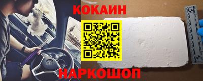 кокс Анапа