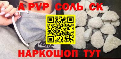 соль курить ск Анжеро-Судженск