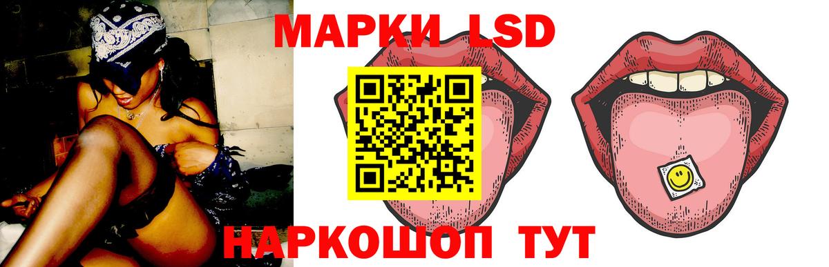 LSD-25 экстази кислота Коркино