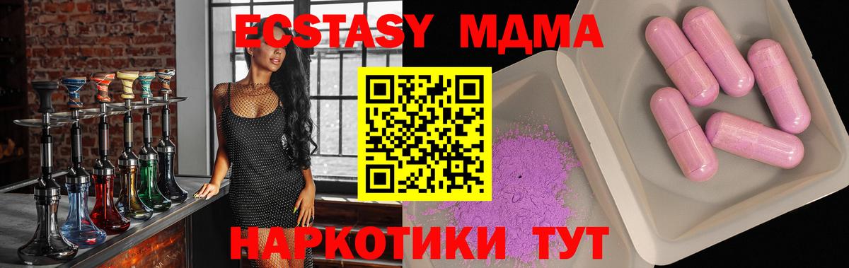 МДМА Molly  MDMA молли  Коркино  Вход с VPN 