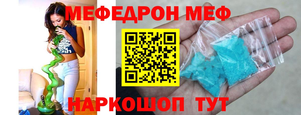 Меф мяу мяу  Мефедрон  МЯУ-МЯУ  Коркино  Вход с VPN 
