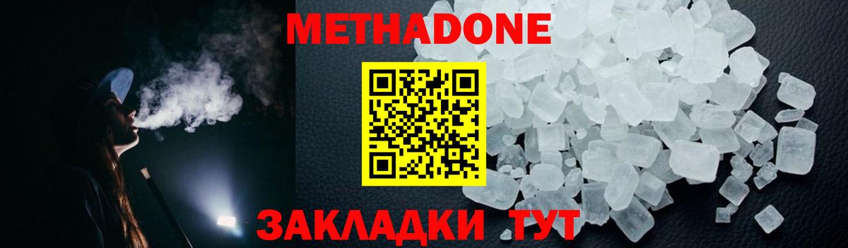 OMG tor  МЕТАДОН белоснежный  Вход с VPN  Коркино 