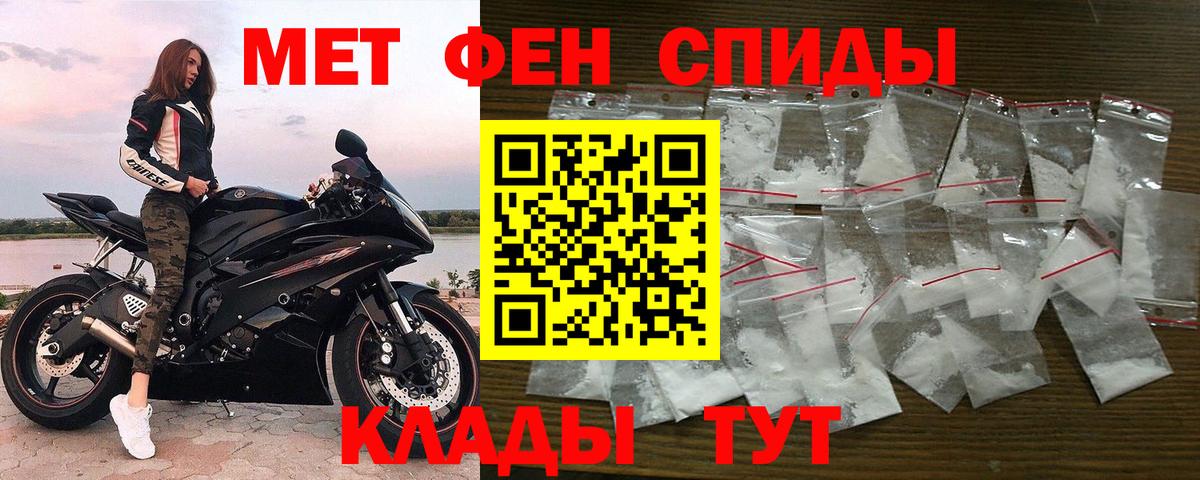 Первитин пудра Коркино