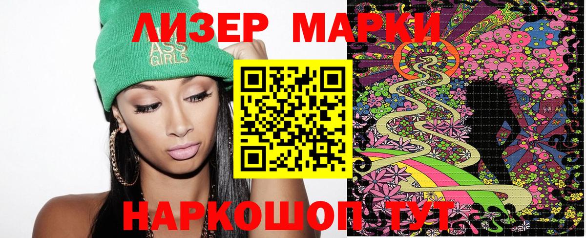 Марки 25I-NBOMe 1,8мг  Наркотические марки  Коркино  Вход с VPN 