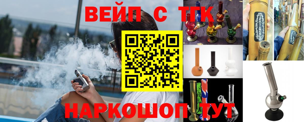 Дистиллят ТГК вейп с тгк Коркино